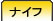 �i�C�t